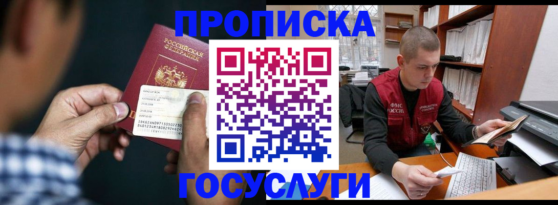 миграционный учет в Менделеевске