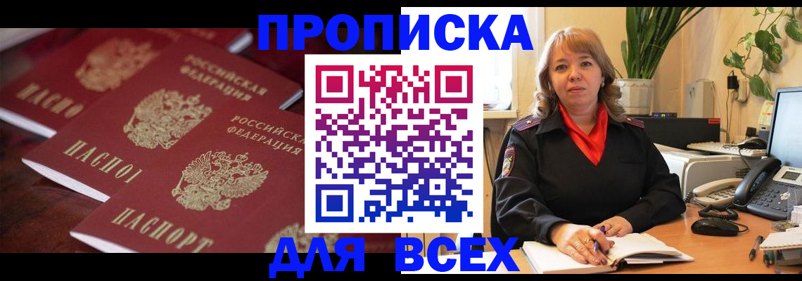 прописка иностранных граждан в Менделеевске