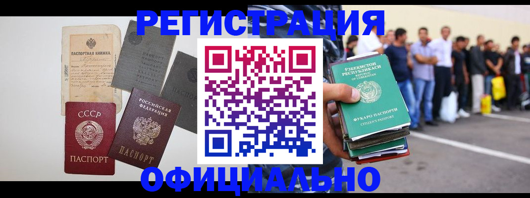временная регистрация госуслуги в Менделеевске