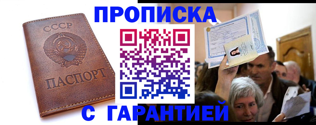 временная регистрация в квартире в Менделеевске